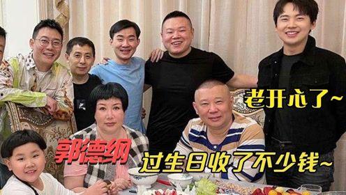 德云社大林爆料视频,独家爆料背后的精彩故事  第2张