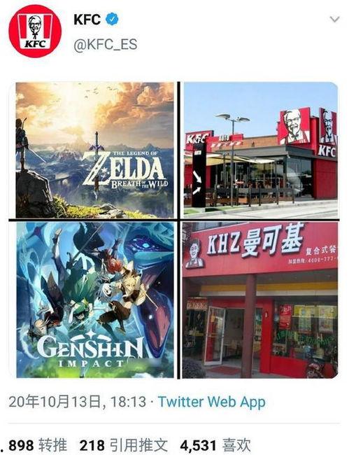 肯德基联动原神爆料视频,跨界联动，揭秘神秘新品！  第1张