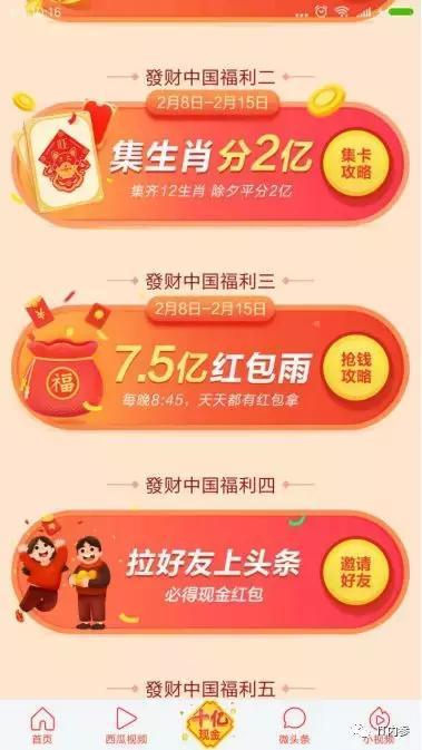 今日头条上最大爆料,揭秘娱乐圈惊天大事件！  第2张